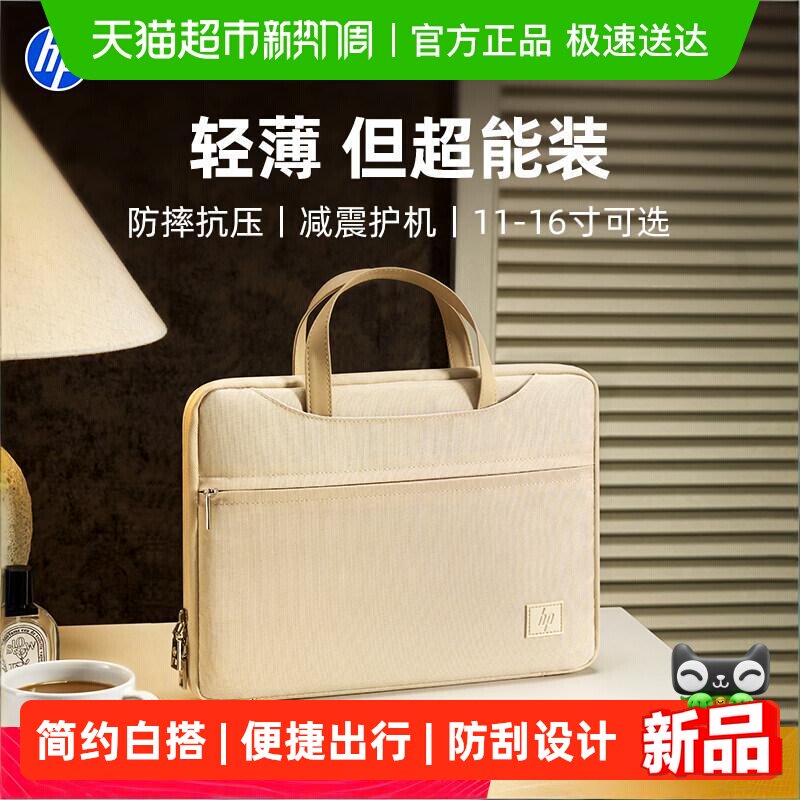 惠普笔记本电脑包14寸16寸手提包适用苹果联想11寸13寸15寸