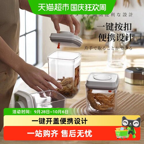 鹤家印按压式密封罐储物罐