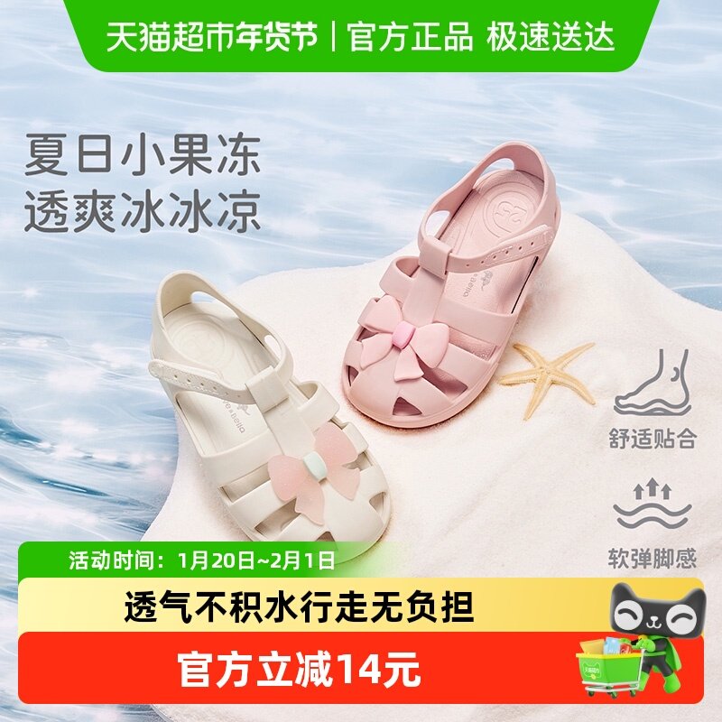 戴维贝拉女童凉鞋宝宝拖鞋沙滩鞋子2025夏季新款儿童果冻鞋,童鞋/婴儿鞋/亲子鞋,凉鞋,淘宝优惠券,粉丝福利购,淘宝优惠卷