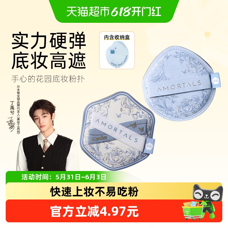 尔木萄加厚底妆粉扑不易吃粉