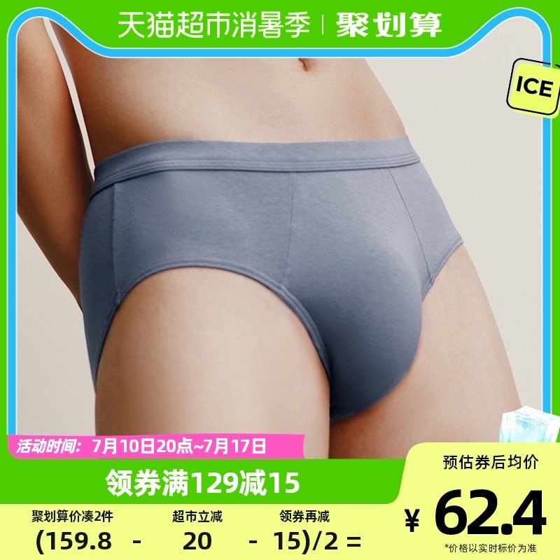 三枪内裤男纯棉三角男士内裤抗菌春夏新品柔软透气内裤3条装