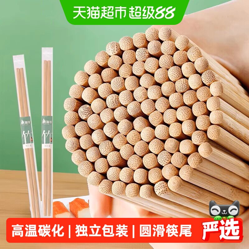 美丽雅光滑无毛刺一次性竹筷送礼