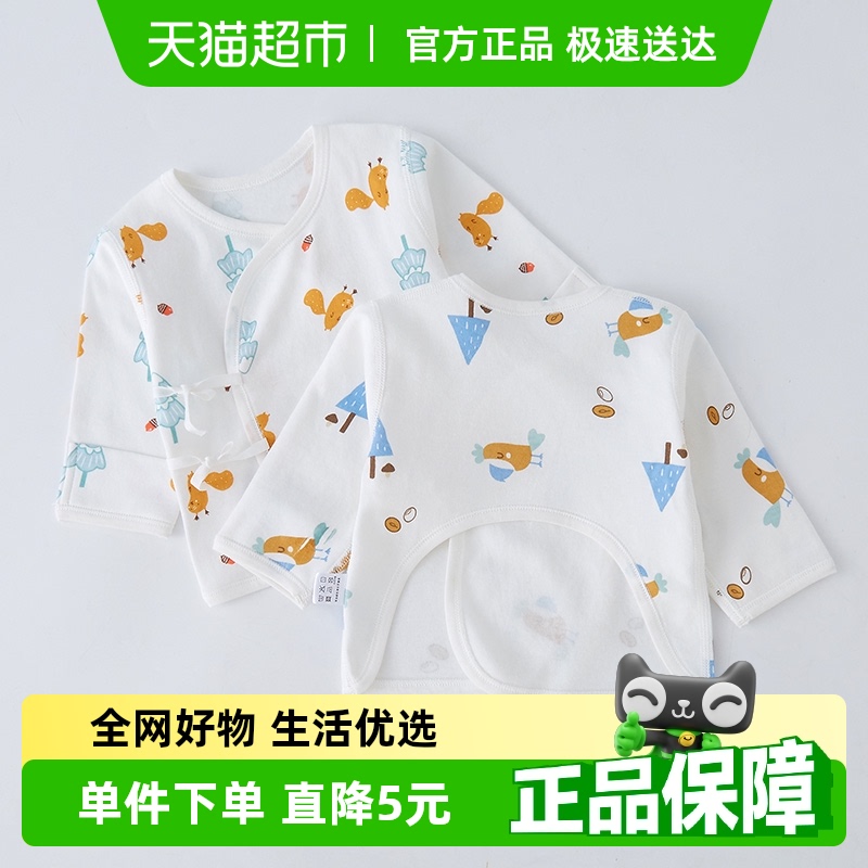 有吉小贝新生婴儿儿半背衣服初生宝宝纯棉长袖上衣和尚服四季通用