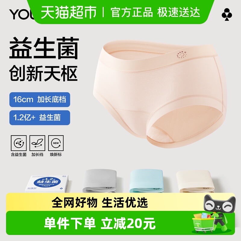 有棵树全棉裆7A抗菌防夹臀内裤女