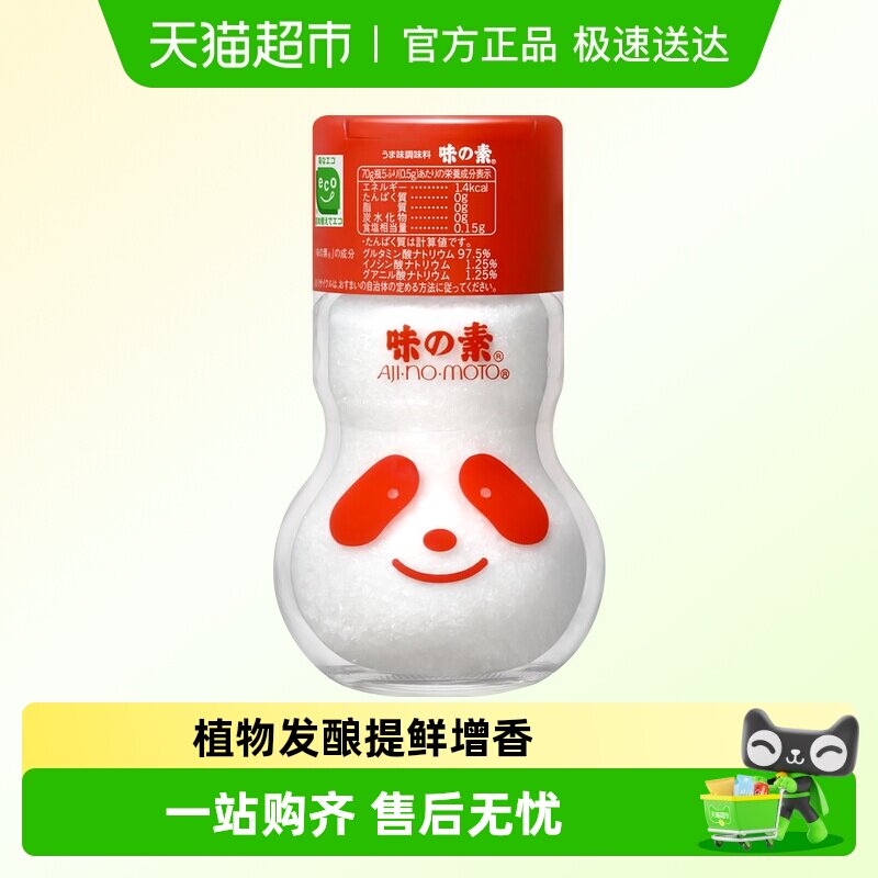 味之素味素调味料天然无添加谷氨酸钠调料 蒸煮菜撒料增鲜提味