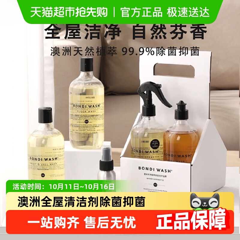 BONDI WASHذҾҺ٤е̹