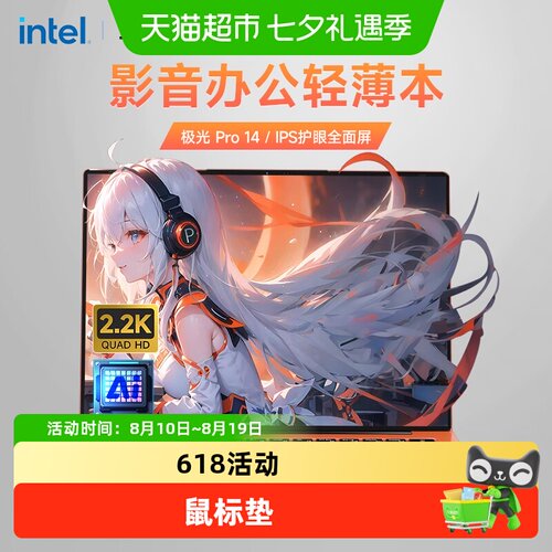 戴睿14英寸轻薄办公笔记本电脑