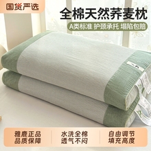 雅鹿荞麦枕头护颈椎枕助睡眠睡觉专用家用单人枕芯男一对夏季成人