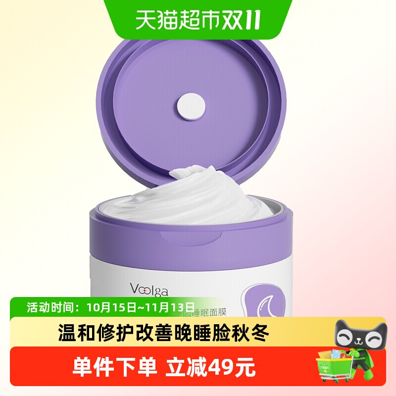 敷尔佳依克多因敏感肌面膜100g