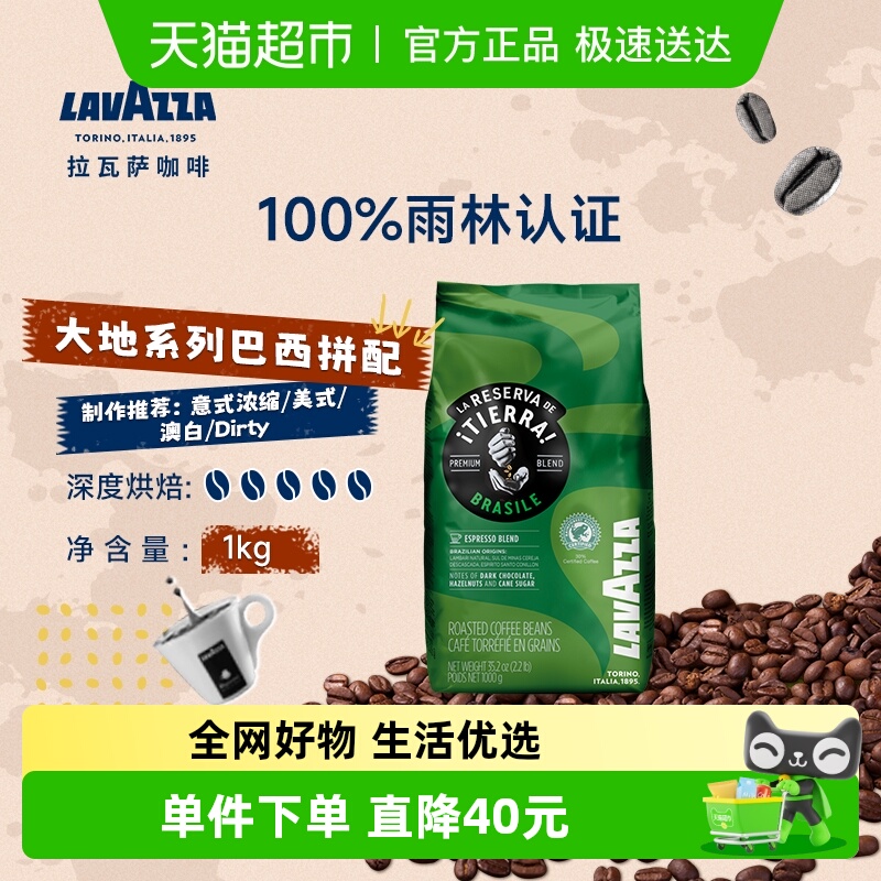 LAVAZZA/拉瓦萨咖咖啡豆