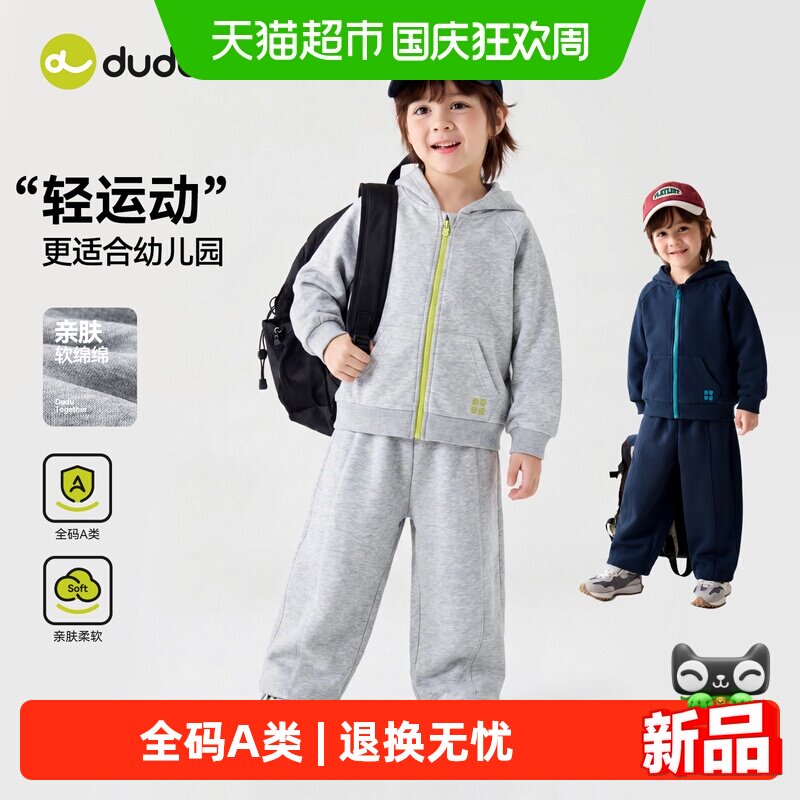 嘟嘟家男童秋季运动两件套童装
