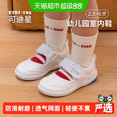 可迪星幼儿园室内鞋夏秋季学步鞋