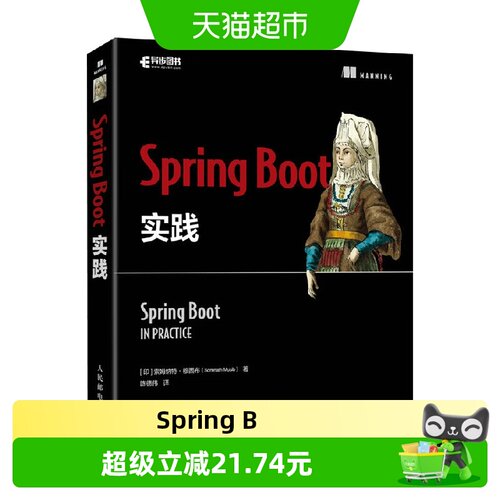 SpringBoot实践