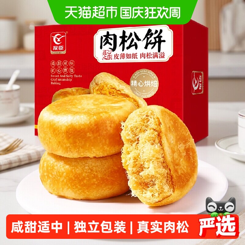 友臣正宗肉松饼早餐整箱蛋糕点心代餐面包儿童休闲零食礼盒