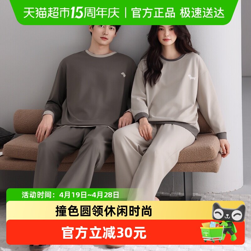 芬腾纯棉女士长袖睡衣情侣春秋款圆领套头新款男士秋季休闲家居服