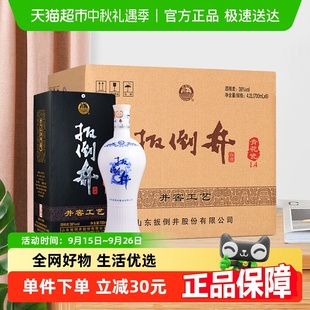 6瓶濃香型糧食酒純糧釀造山東名酒 扳倒井38度白酒青花瓷700ml