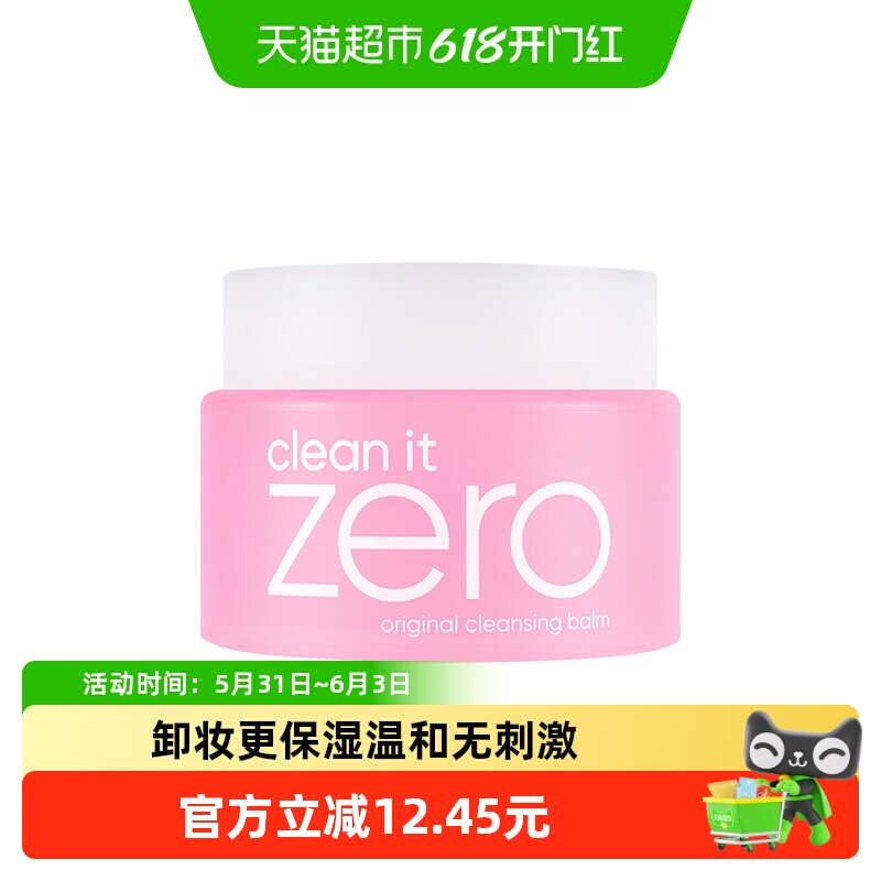 【下拉享秒杀优惠价】Banila CO/芭妮兰净柔经典卸妆膏100ml*1罐