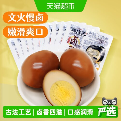 杨生记夜宵泡面搭档卤鸡蛋