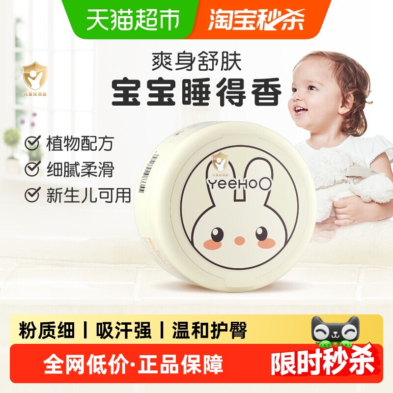 英氏婴儿爽身粉痱子粉扑120g天然玉米粉成人宝宝新生婴儿童祛痱