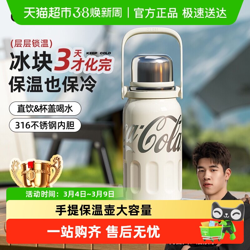 germ可口可乐保温杯大容量水杯子水壶新款吸管儿童学生男女高颜值