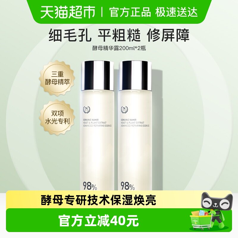 ��Ȼ֮����ĸˮ����Ʒ-ˬ��ˮ2ƿ 181Ԫ