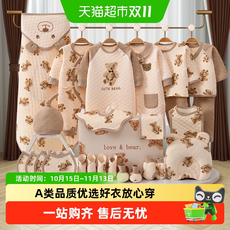 彩婴房新生儿礼盒春秋季婴儿衣服初生套装宝宝满月见面礼出生礼物