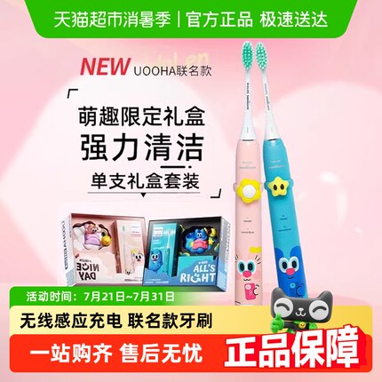 飞利浦UOOHA联名电动牙刷 全自动成人声波情侣款男女礼盒装软毛刷