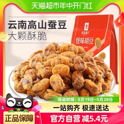 120g怪味胡豆良品铺子