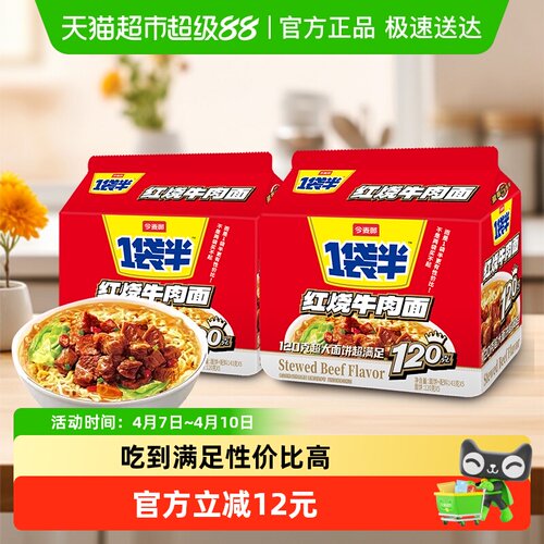 今麦郎红烧牛肉大面饼方便面