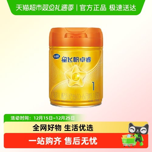 飞鹤星飞帆卓睿A2奶粉758g×6罐