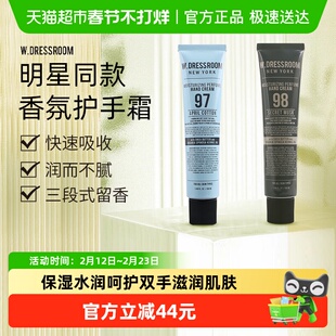 韩国WDRESSROOM多衣丝金希澈香氛护手霜滋润保湿97号+98号2支装