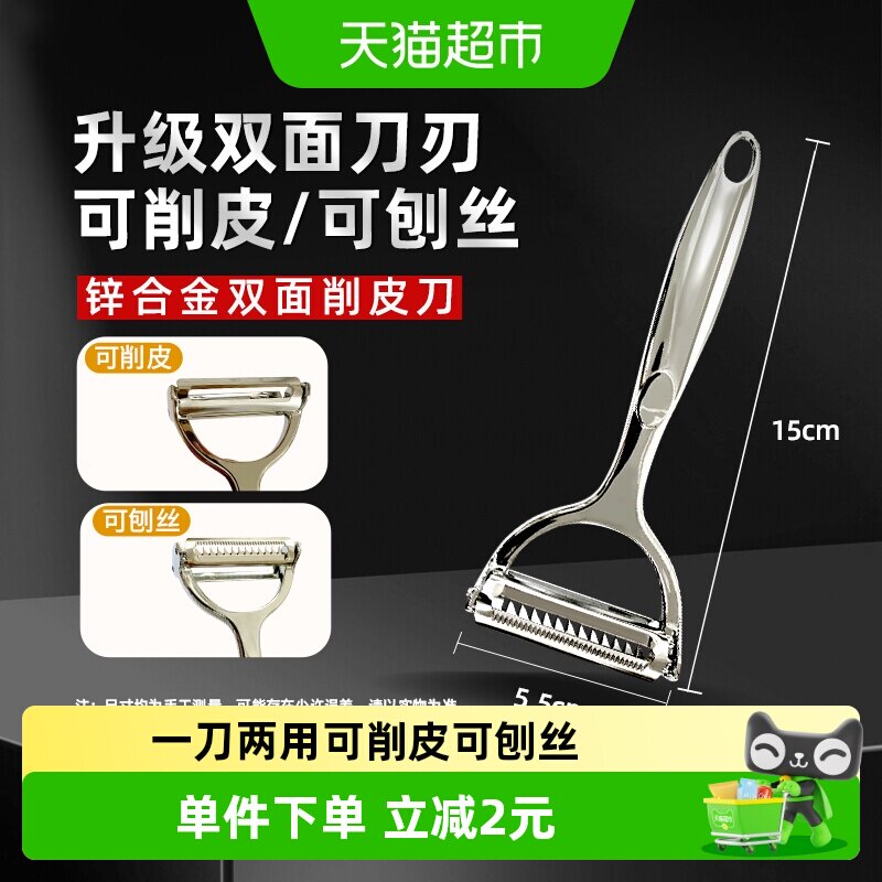 WOOTii双面瓜果削皮刀安全不打滑图片