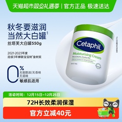 丝塔芙大白罐保湿身体乳面霜550g