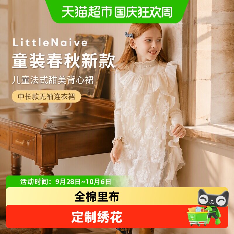 LittleNaive法式甜美背心裙大码