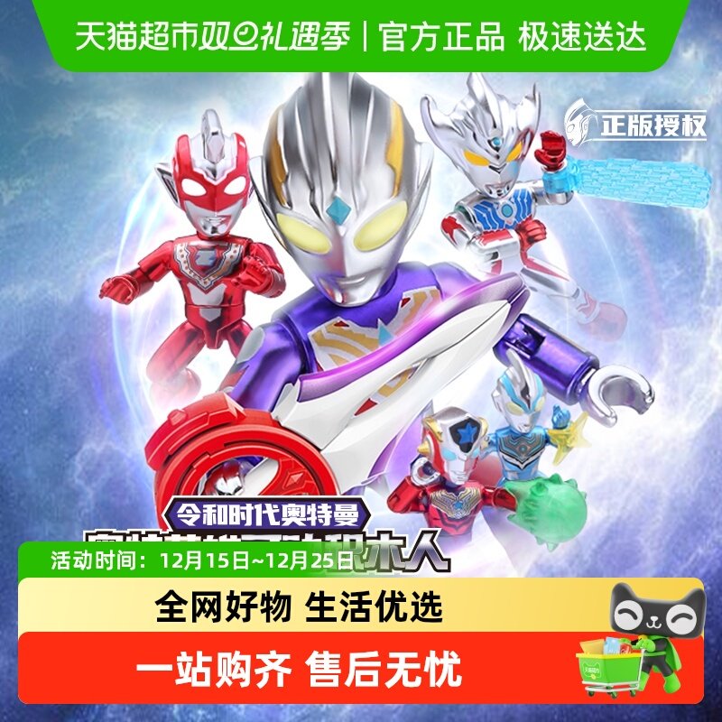 启蒙令和时代口袋奥特曼拼装积木