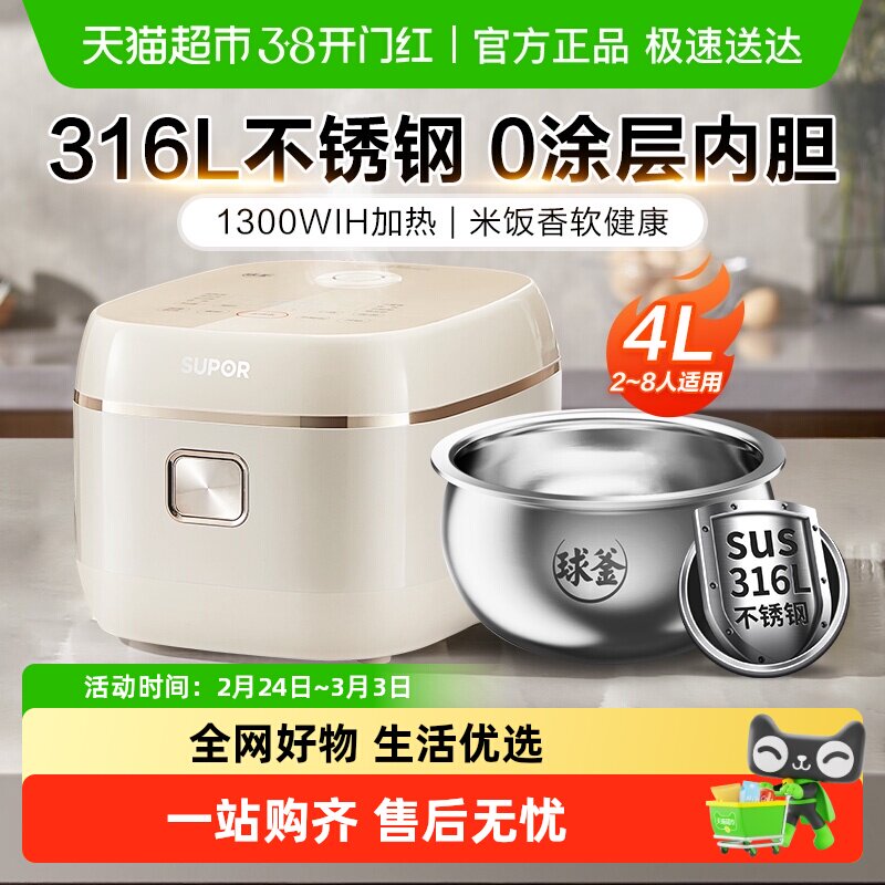 小型电饭锅1人用怎么选？2026年真实避坑指南与容量判断标准