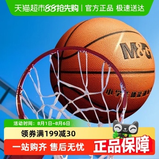 晨光篮球儿童小学生训练5号7号皮球五号幼儿园初学中考体育用