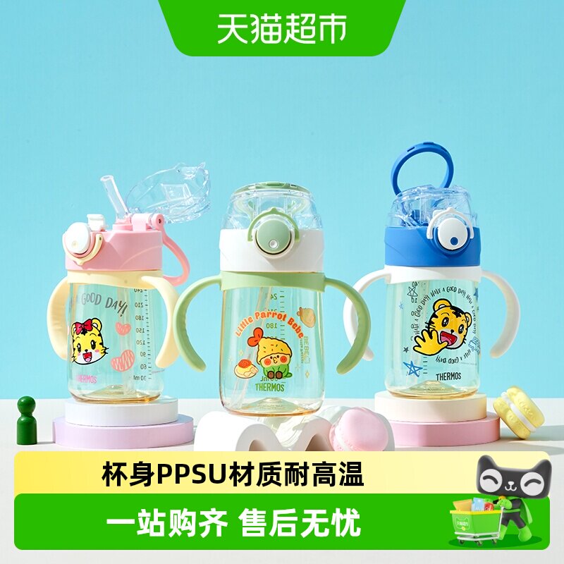 膳魔师儿童PPSU吸管婴幼儿奶瓶带刻度线双把手学饮夏天季喝水杯