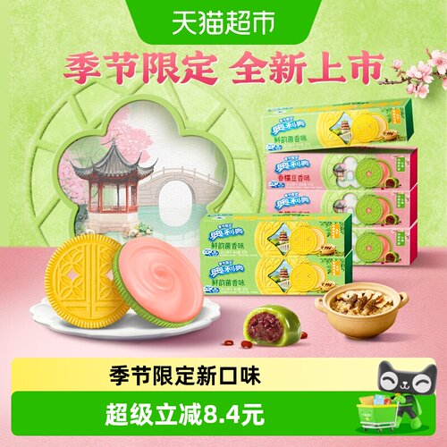 奥利奥巧克力口味夹心饼干