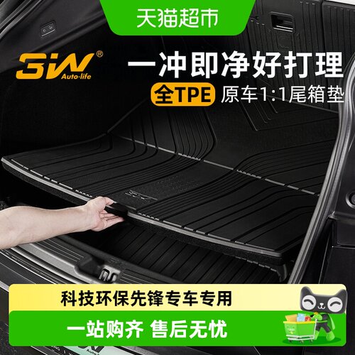 3W全TPE专车定制特斯拉后备箱垫