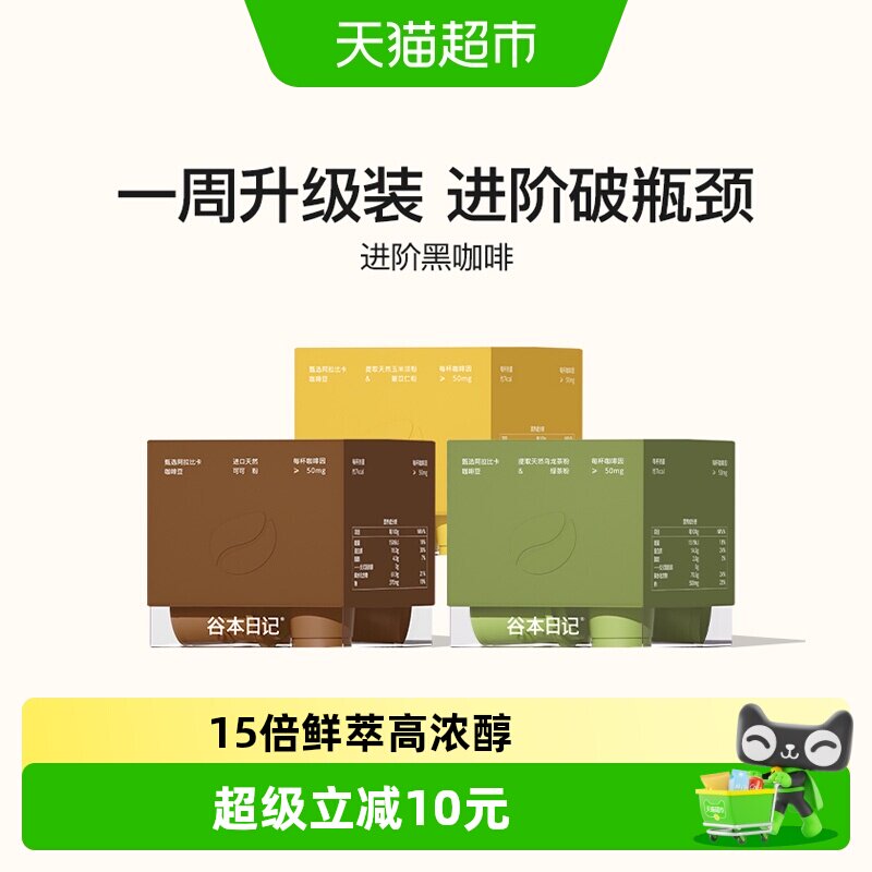 谷本日记速溶0蔗糖黑咖啡图片