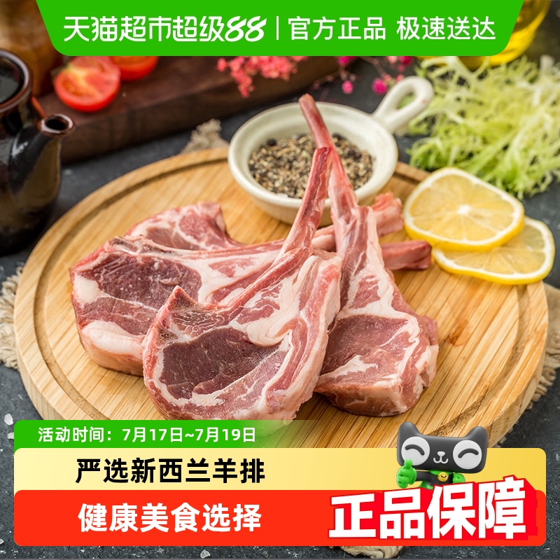大庄园羊蝴蝶排单骨羊羊排