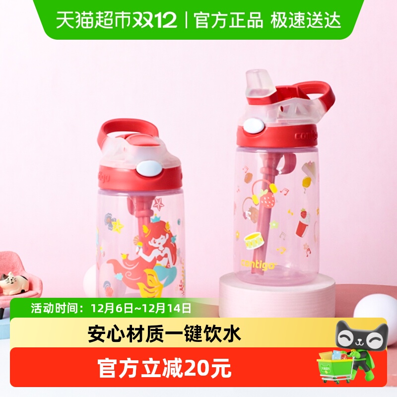 contigo儿童吸管杯塑料防漏