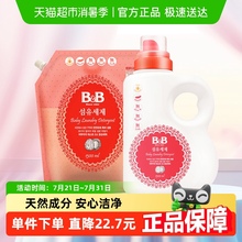 保宁米迪恩必恩贝韩国进口婴儿婴幼儿BB洗衣液1.5L+1.3L儿童专用