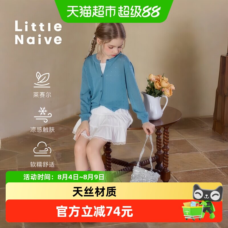 LittleNaive女童甜美针织衫