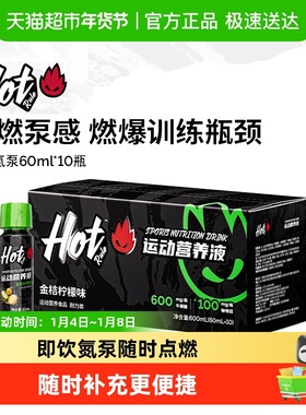 HotRule狂热派液体氮泵运动健身爆发力体育生训练力量泵感正品