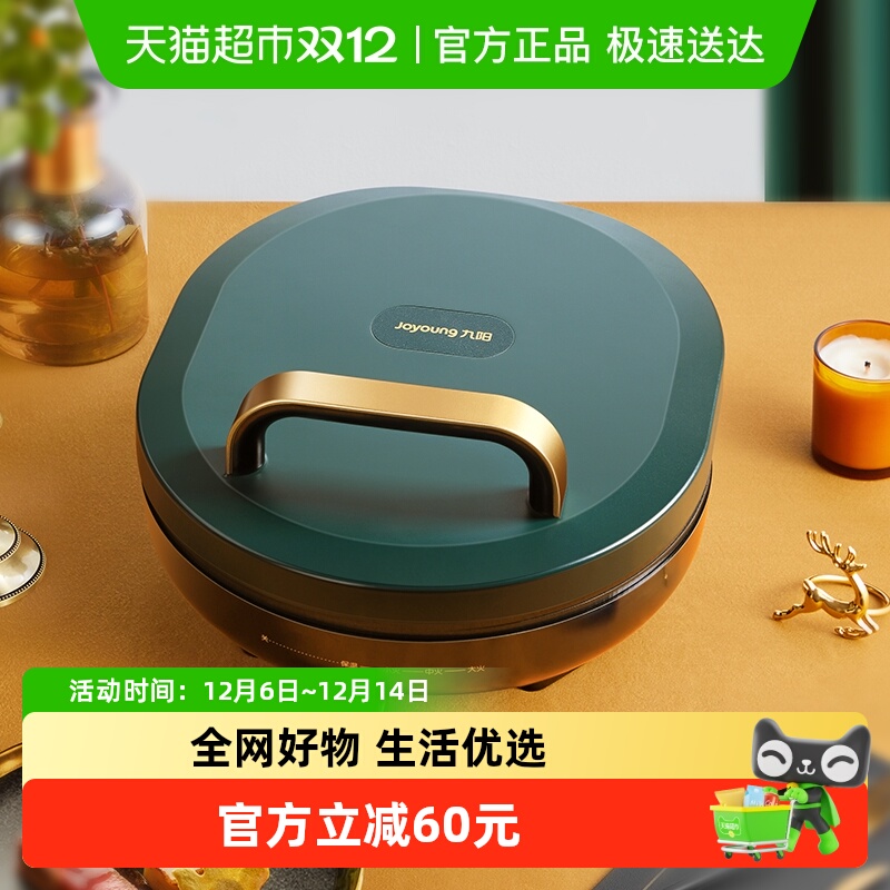 九阳电饼铛档家用双面加热加深加大烙煎烤饼薄饼机蛋卷迷GK115