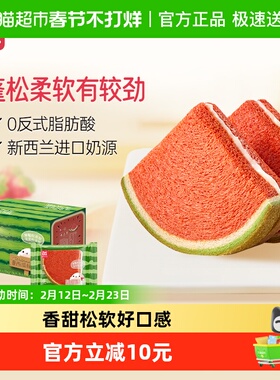 a1西瓜吐司面包儿童学生营养早餐夹心面包片蛋糕速食零食年货礼盒