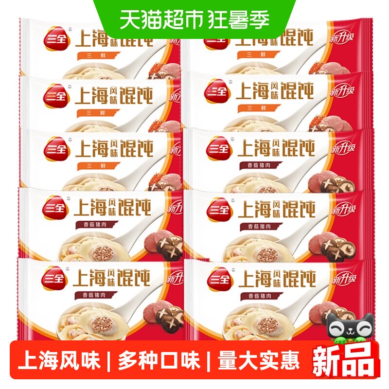 三全上海风味馄饨多口味组合装