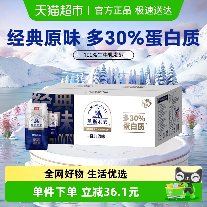 光明莫斯利安常温酸奶200g×24盒